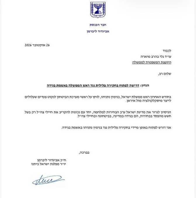 Seçime saatler kala eski müttefikinden Netanyahu'ya ihanet suçlaması! Başsavcıya başvurdular