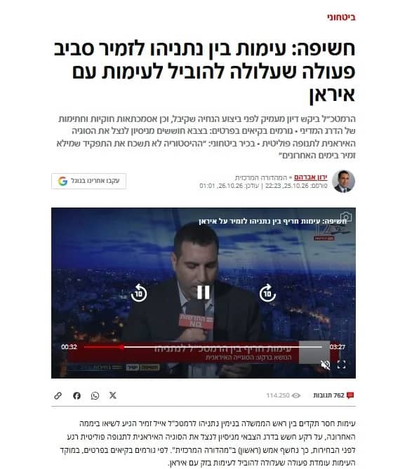 Seçime saatler kala İsrail karıştı! Ordu Netanyahu'ya başkaldırdı! "Talimatına karşı çıkıyoruz"