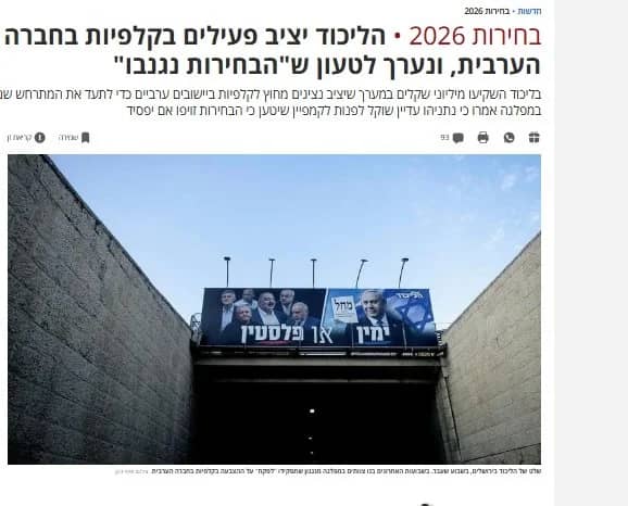 Kaybedeceğini anlayan Netanyahu'dan sinsi tuzak! "2022 taktiğini kullanacak"