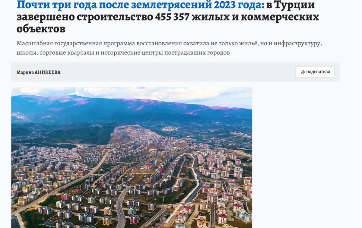 Rus basınından asrın inşa seferberliğine övgü yağmuru: Saatte 23, günde 550 konut